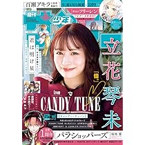 週刊少年サンデー　まとめ売り　10冊 Amazon.co.jp: 週刊少年サンデー (10号) : 本
